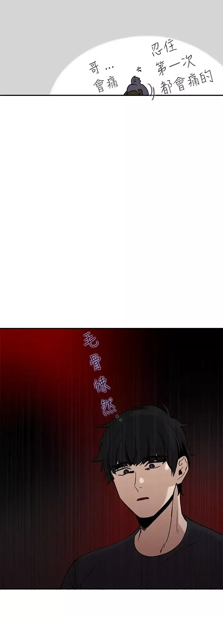 看不见的世界第4话