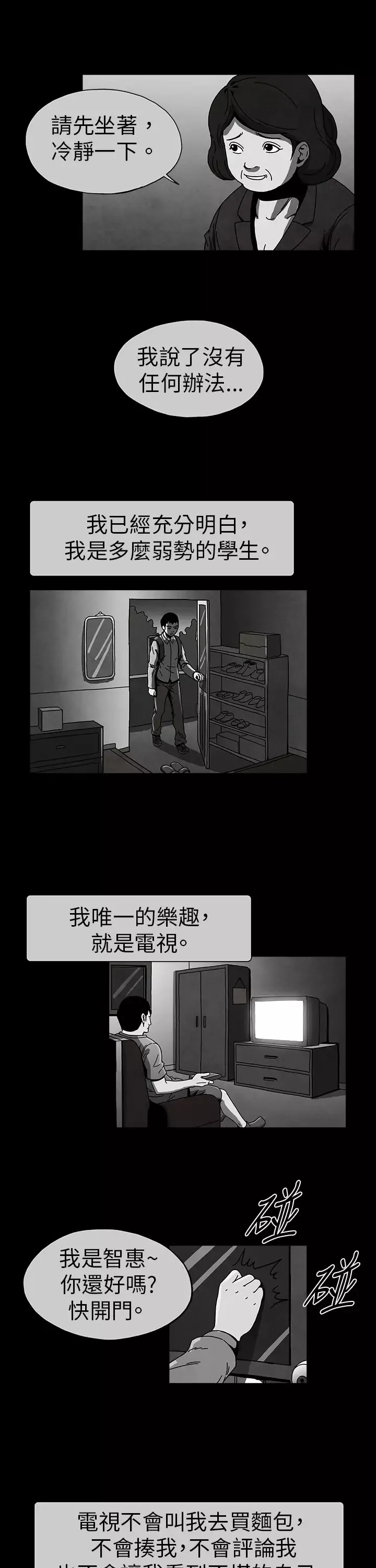 恶霸X英雄第1话