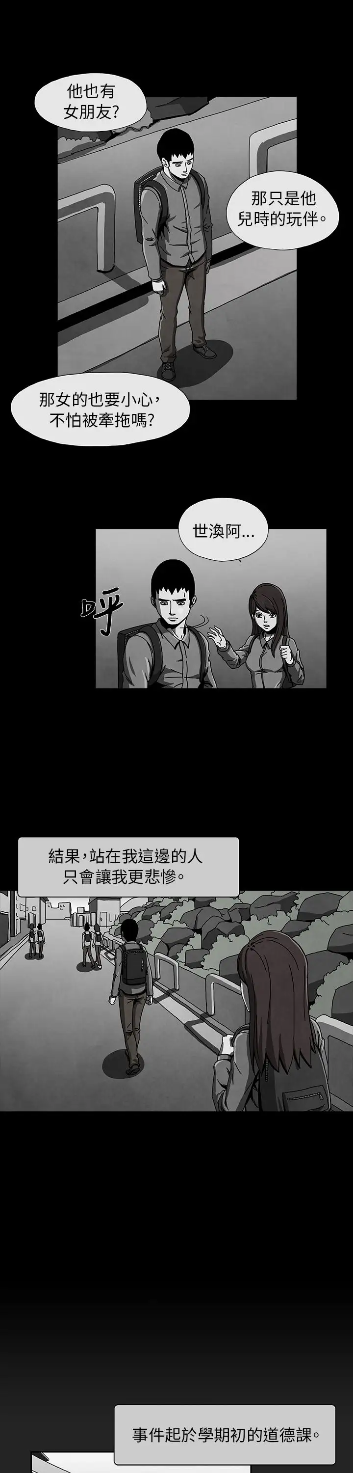 恶霸X英雄第2话