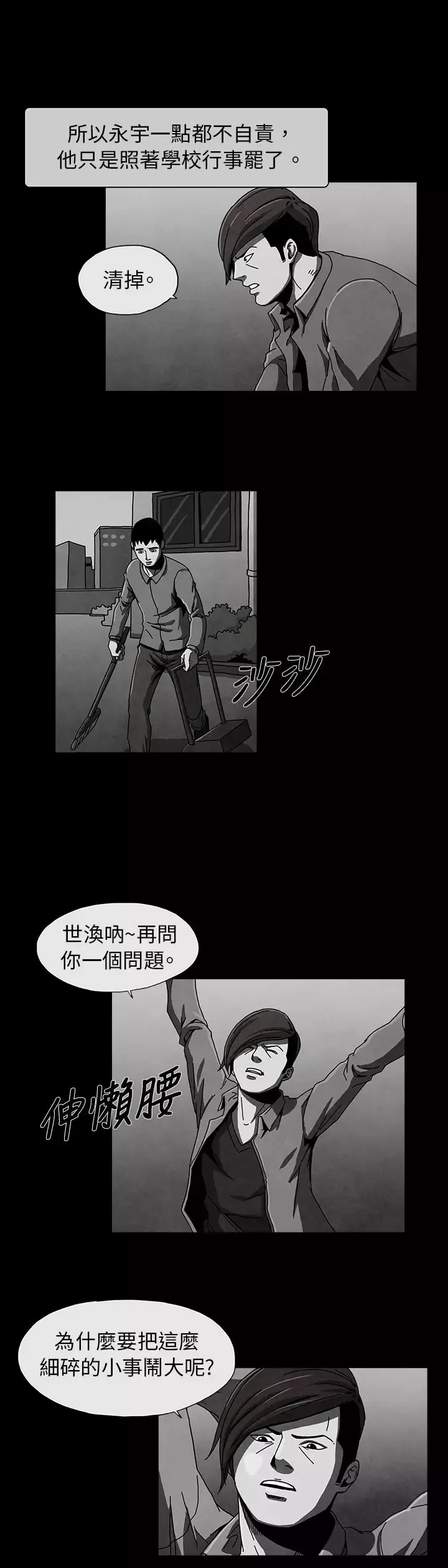恶霸X英雄第3话