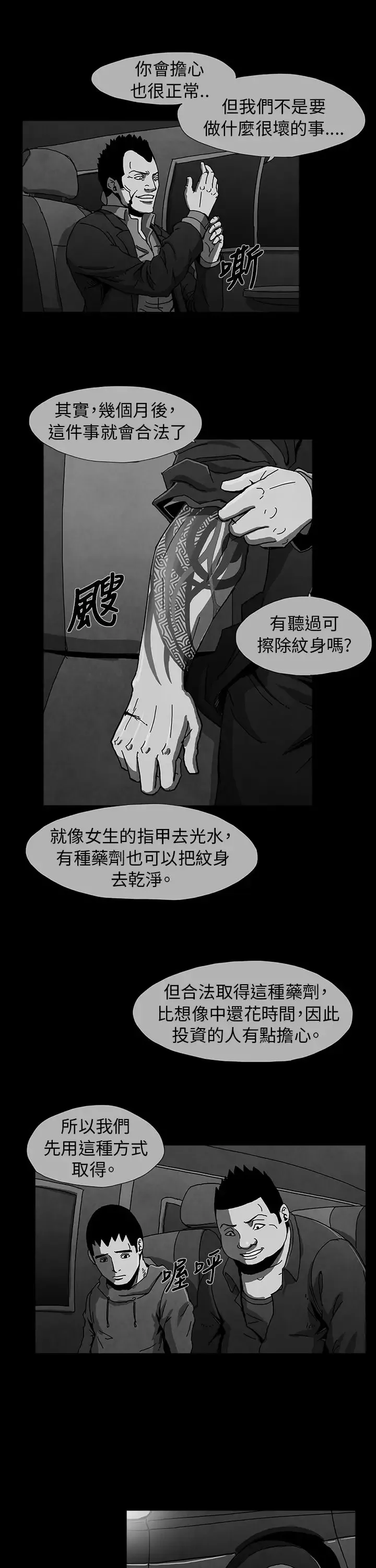 恶霸X英雄第4话