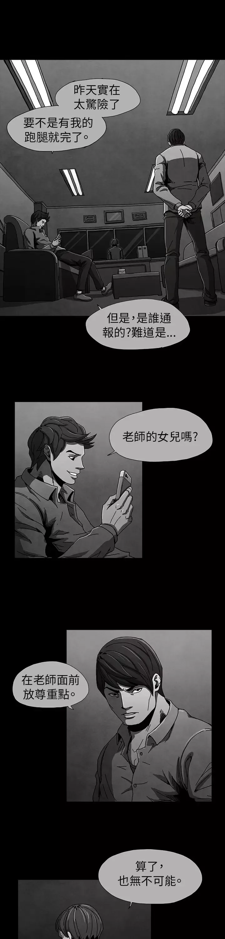 恶霸X英雄第5话