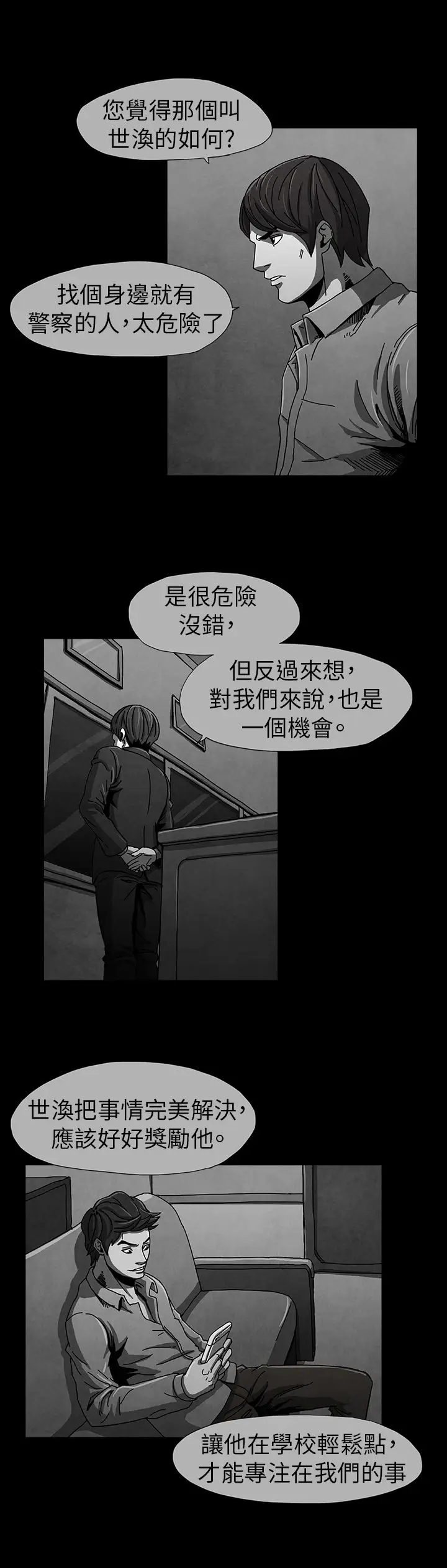 恶霸X英雄第5话