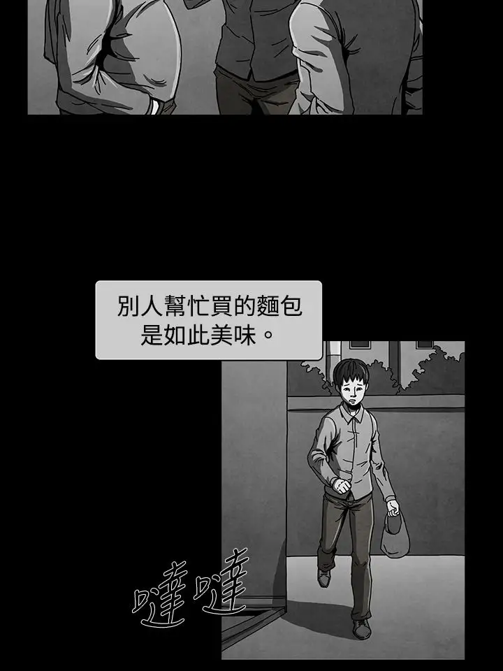 恶霸X英雄第6话