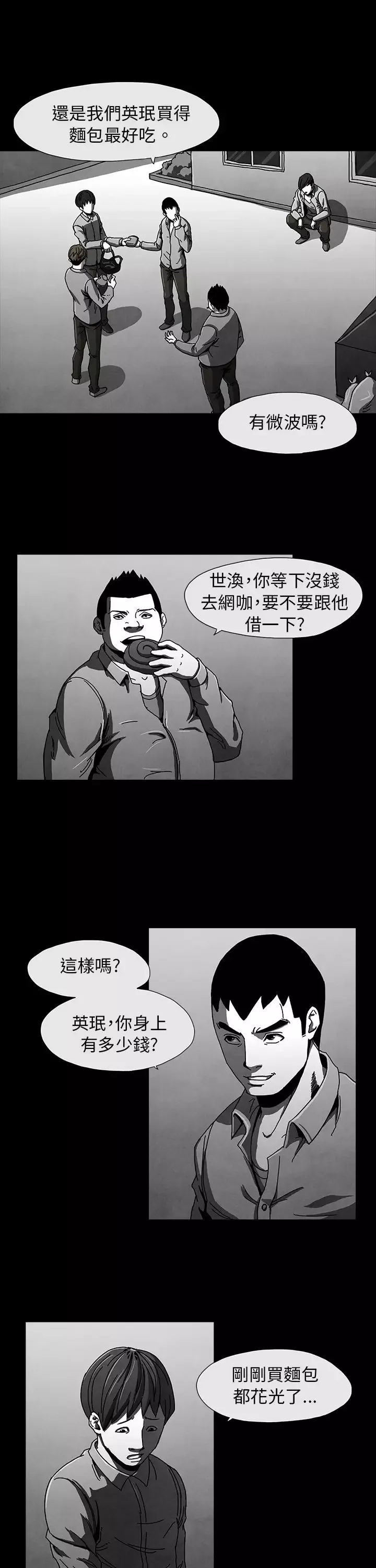 恶霸X英雄第6话