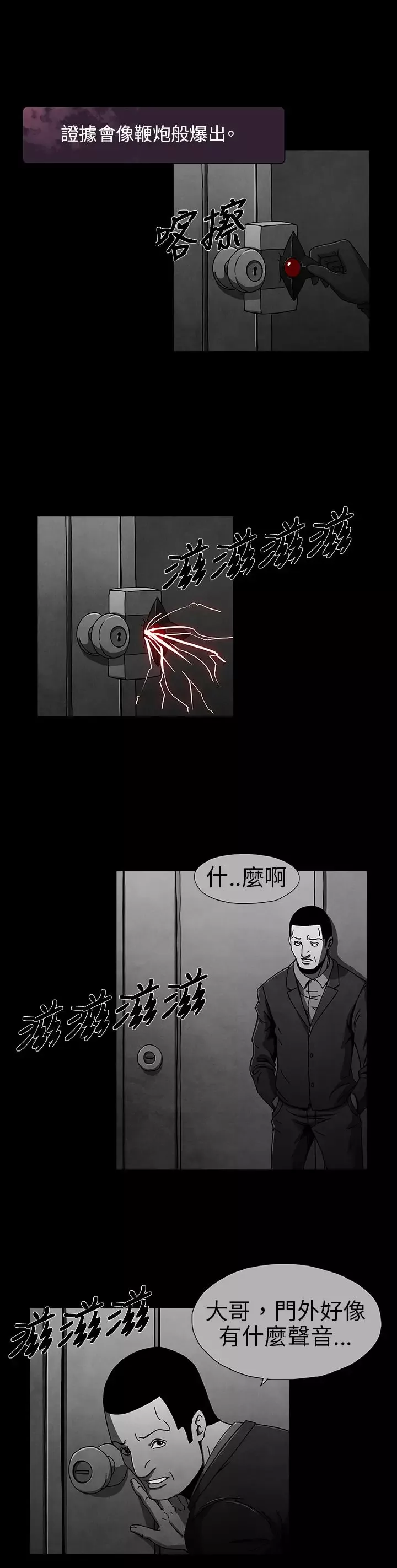 恶霸X英雄第7话