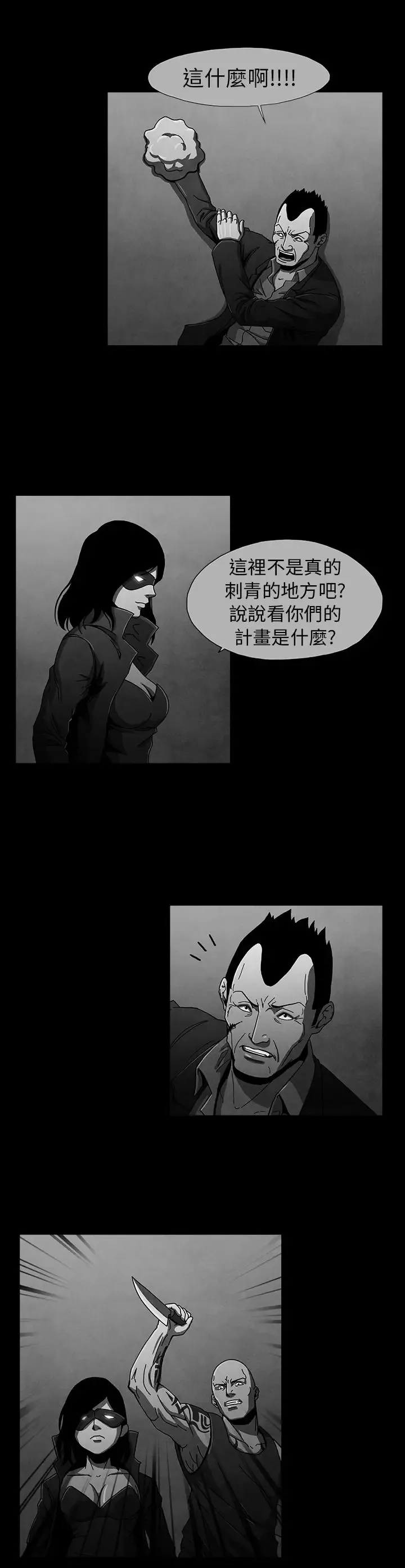 恶霸X英雄第7话