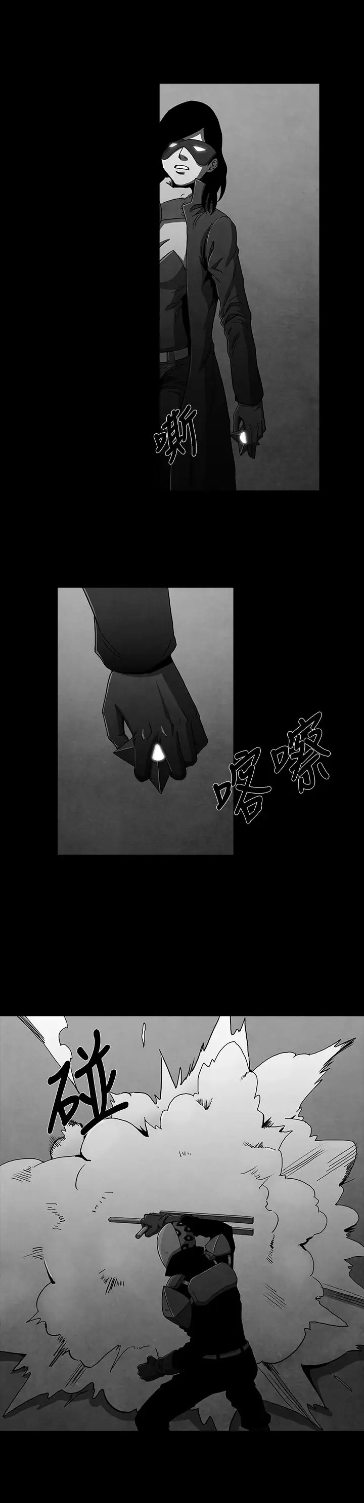 恶霸X英雄第8话