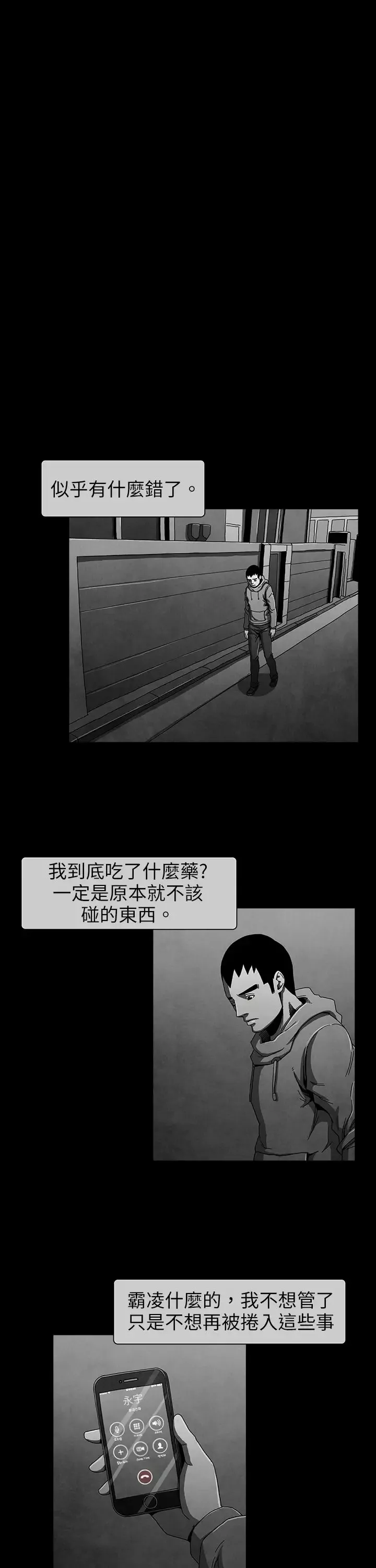 恶霸X英雄第8话
