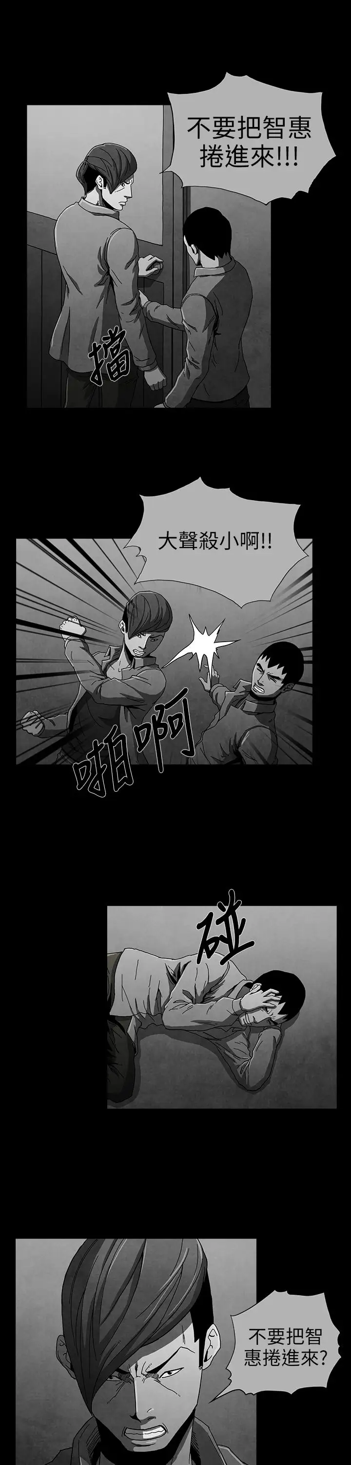 恶霸X英雄第9话