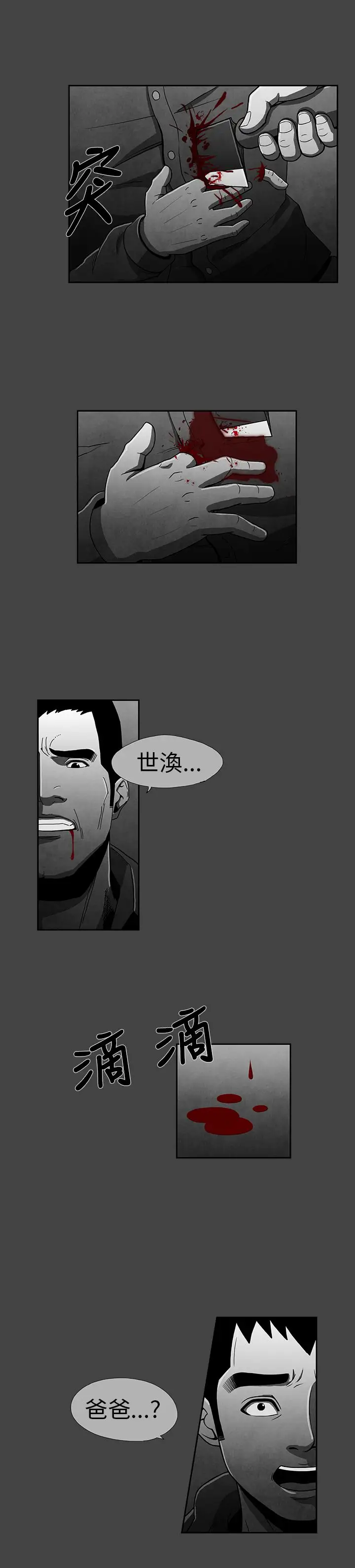 恶霸X英雄第11话