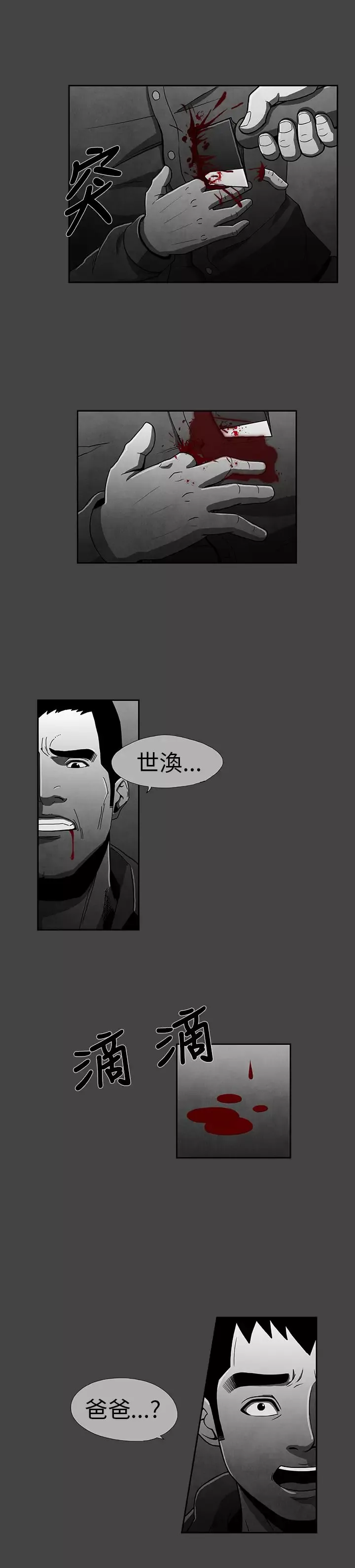 恶霸X英雄第11话
