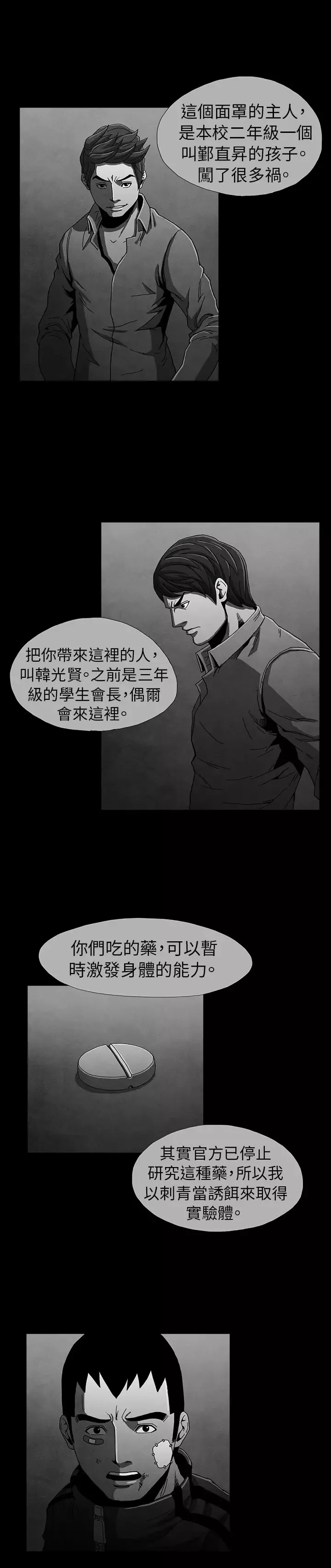 恶霸X英雄第11话