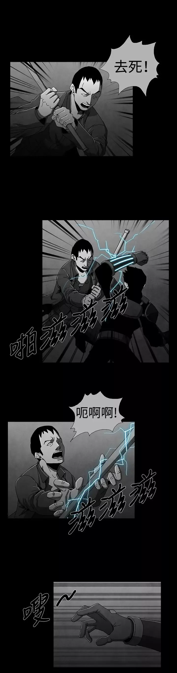 恶霸X英雄第13话