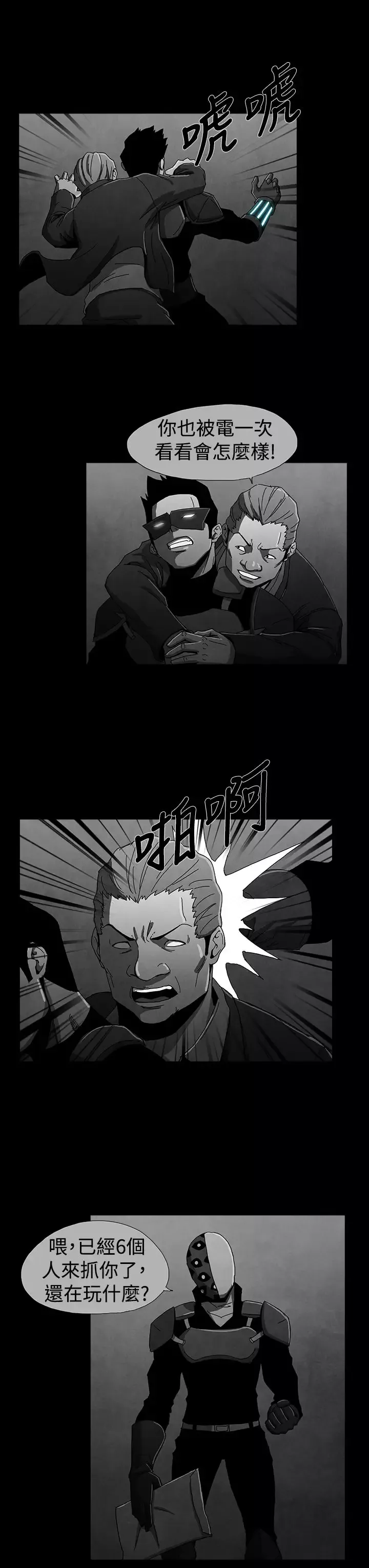 恶霸X英雄第13话