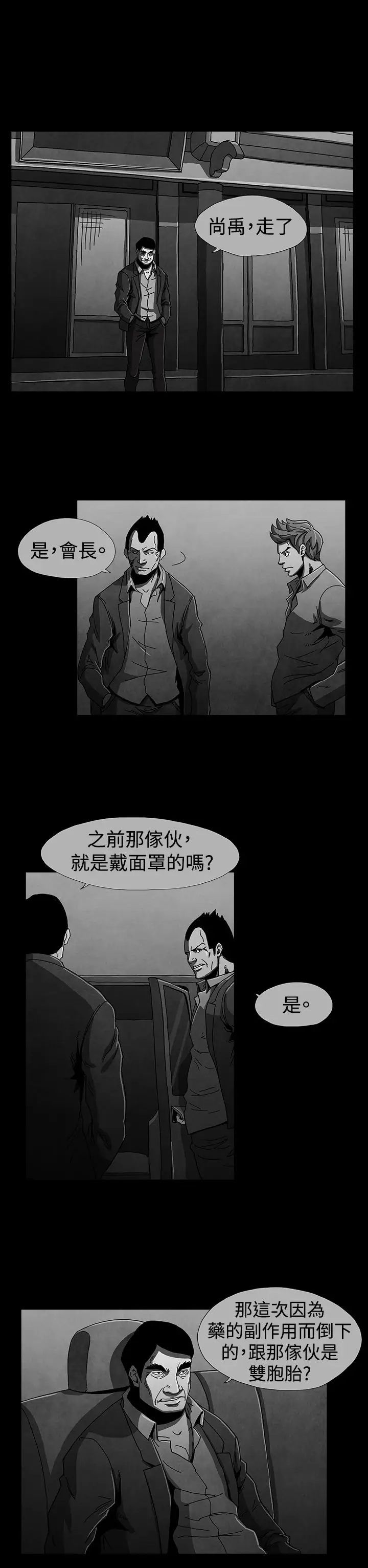 恶霸X英雄第13话