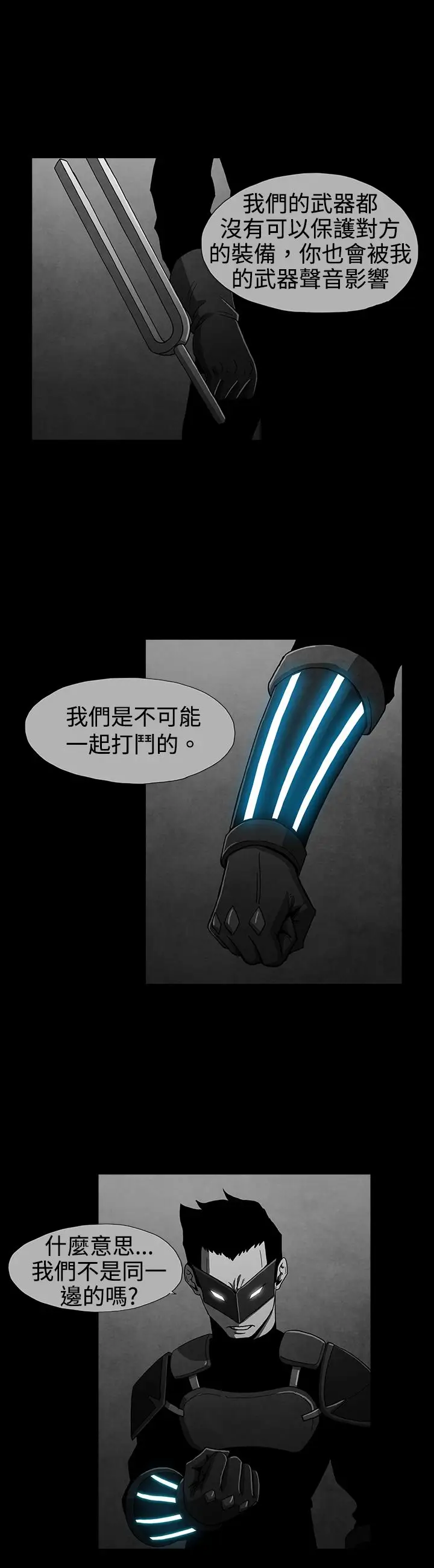 恶霸X英雄第14话