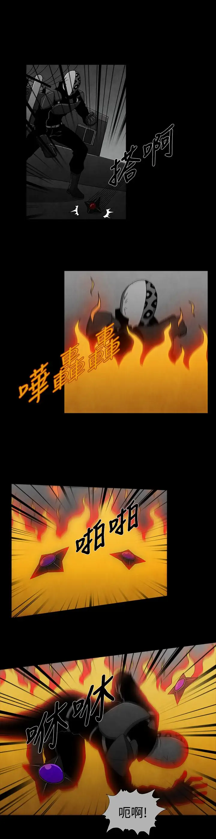 恶霸X英雄第17话