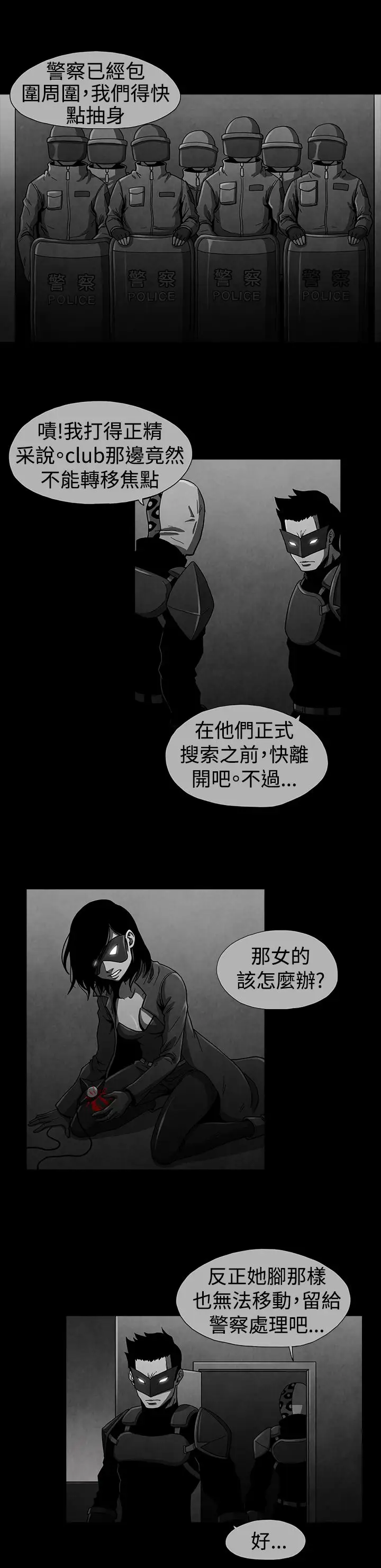 恶霸X英雄第17话