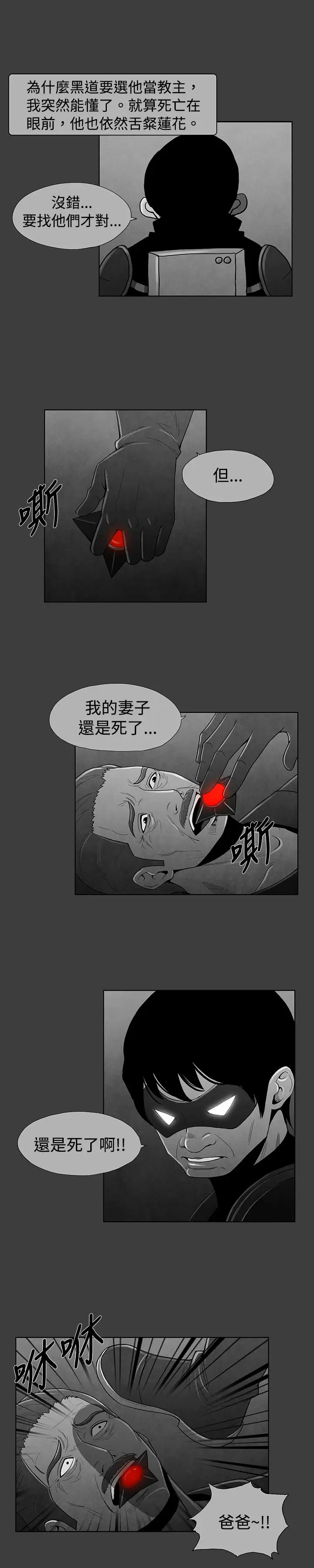 恶霸X英雄第20话