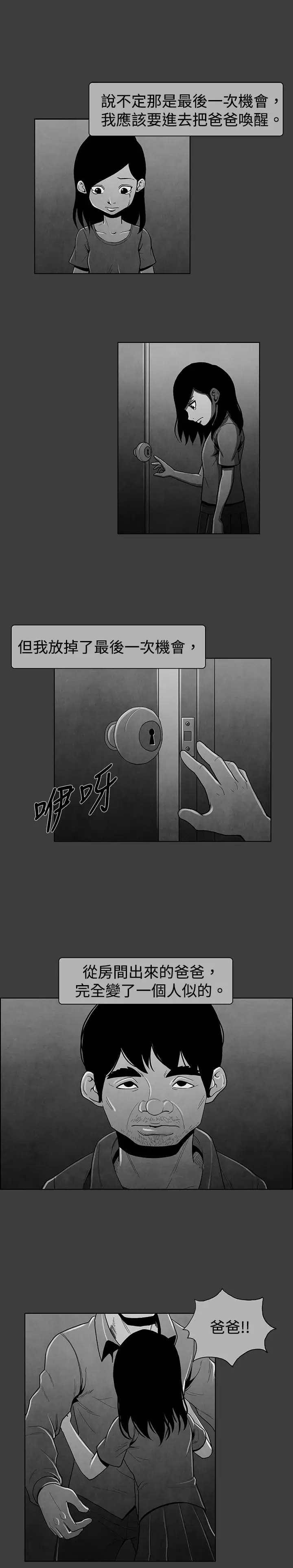 恶霸X英雄第20话