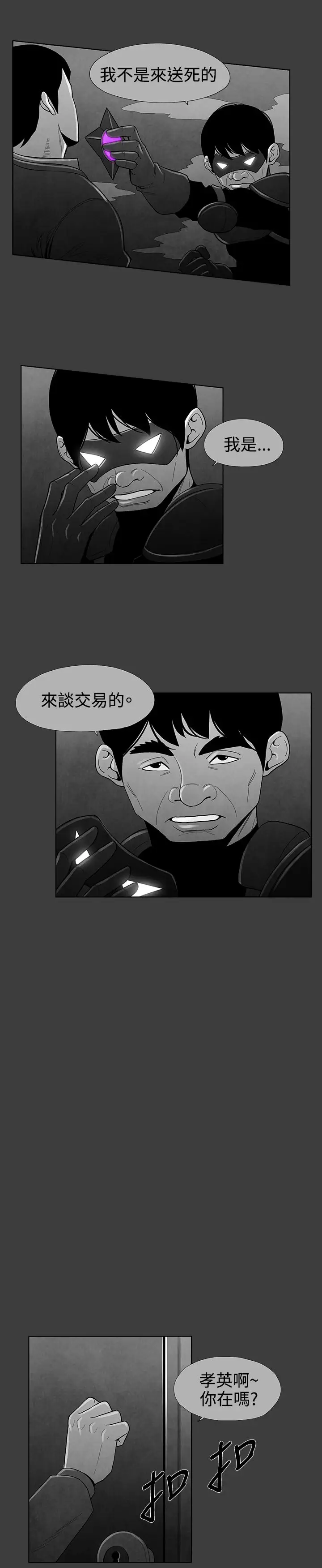 恶霸X英雄第20话