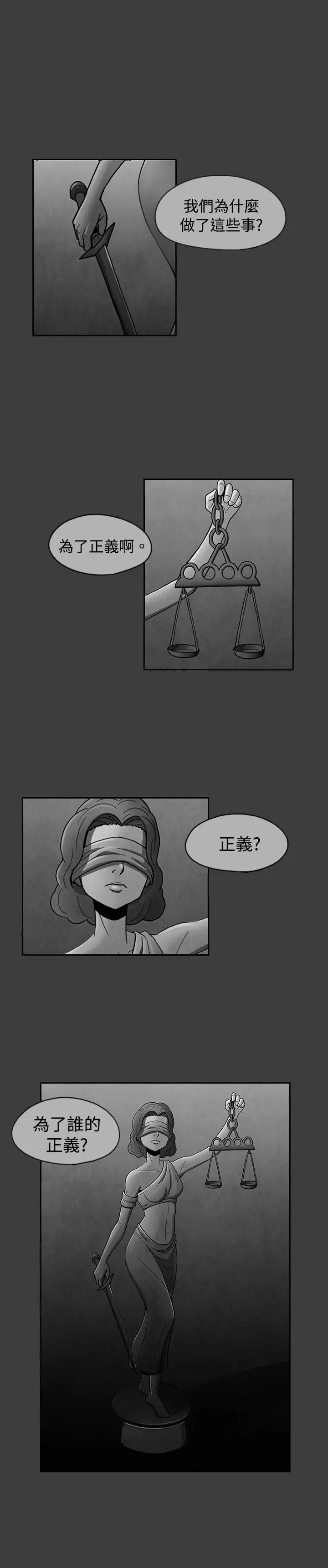 恶霸X英雄第21话