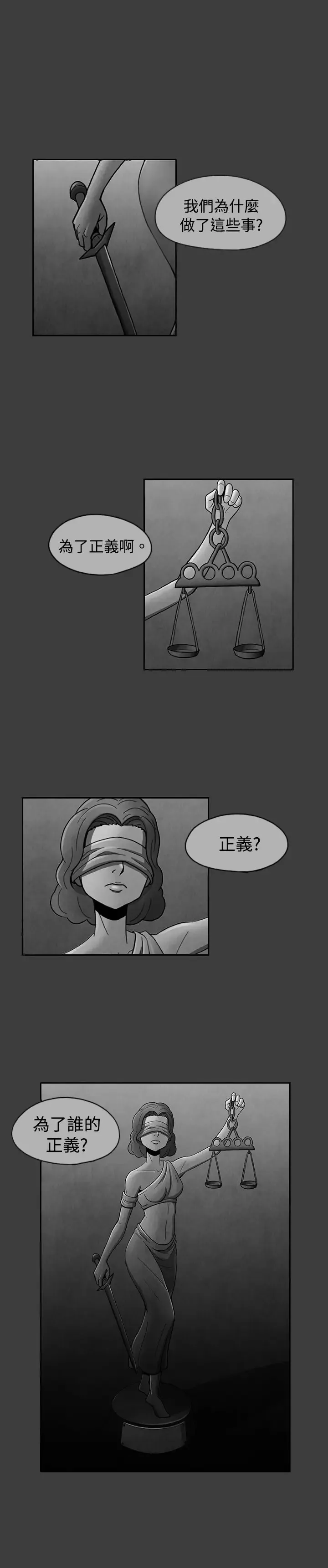 恶霸X英雄第21话