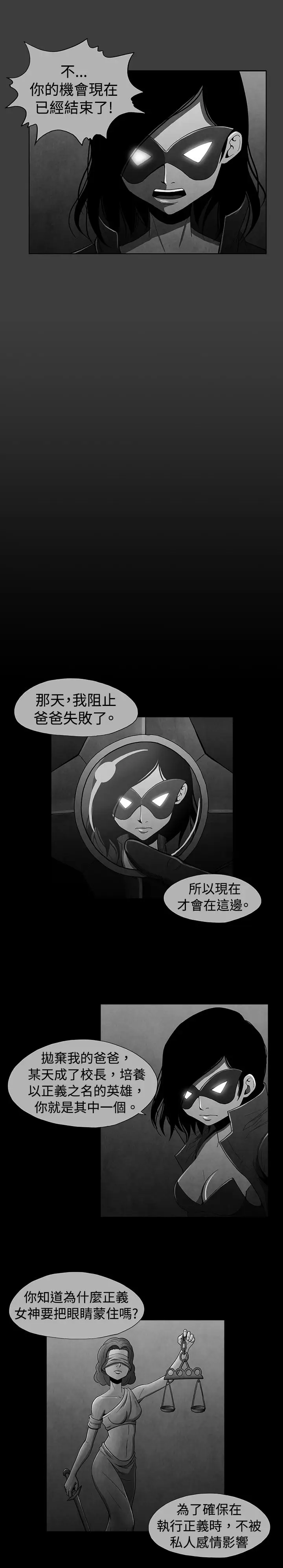 恶霸X英雄第21话