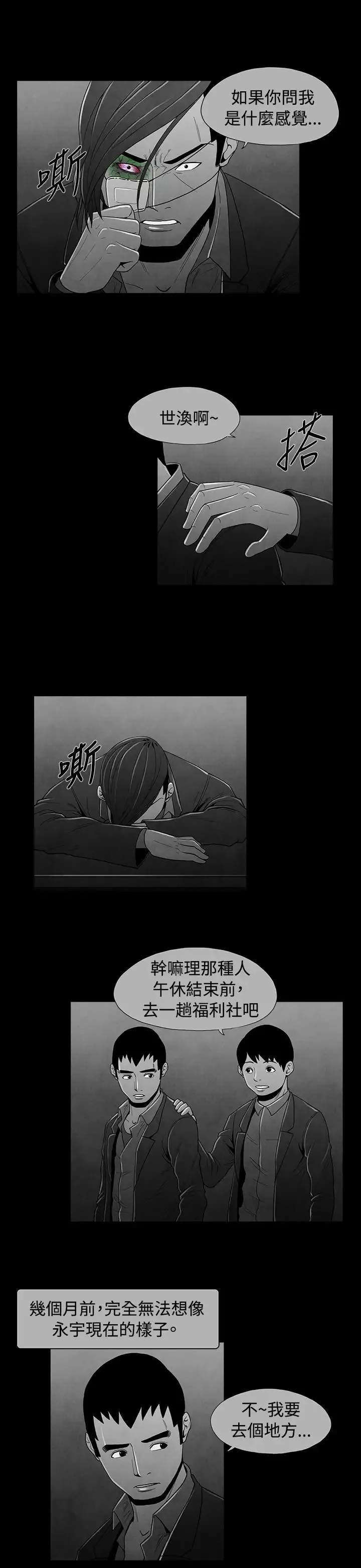 恶霸X英雄第22话