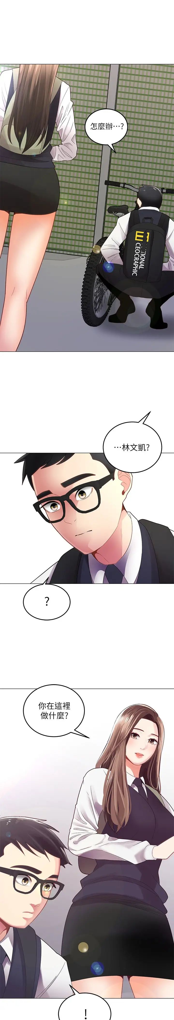 騎乘姿勢預備~起!第1話-有在運動的女人特別緊
