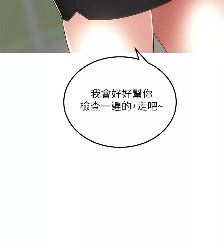 騎乘姿勢預備~起!第1話-有在運動的女人特別緊