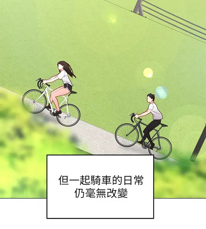 騎乘姿勢預備~起!第1話-有在運動的女人特別緊
