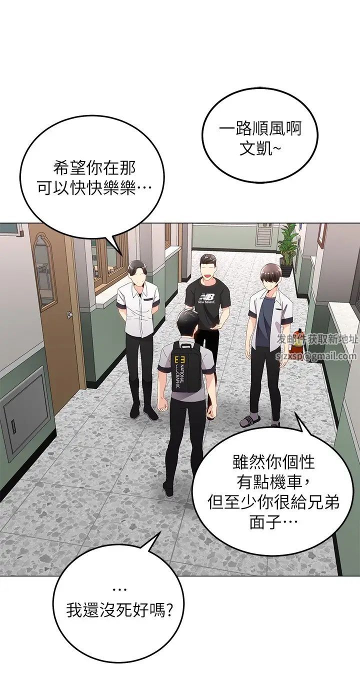 騎乘姿勢預備~起!第1話-有在運動的女人特別緊