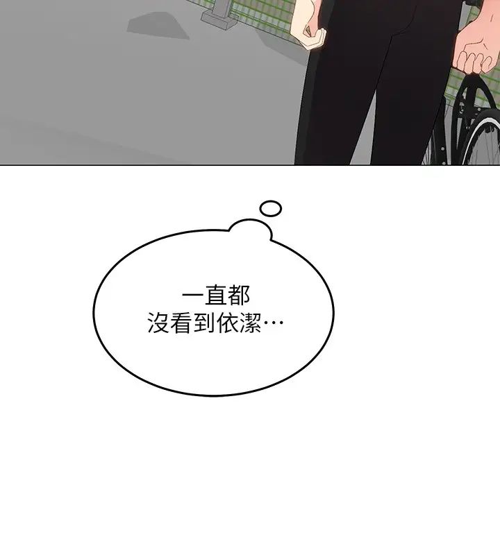 騎乘姿勢預備~起!第1話-有在運動的女人特別緊