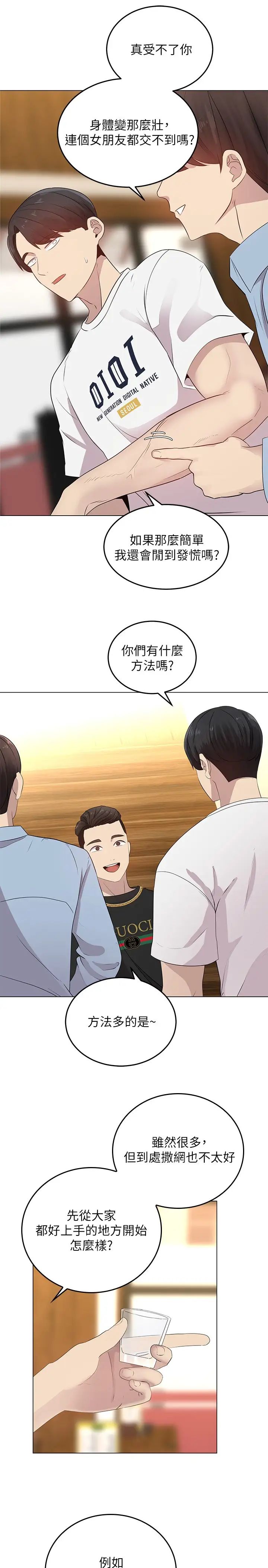 骑乘姿势预备~起!第1话-有在运动的女人特别紧