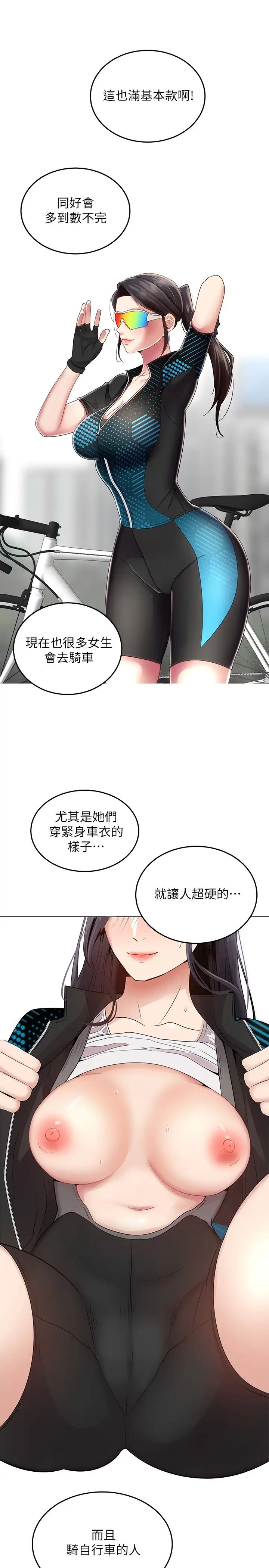 骑乘姿势预备~起!第1话-有在运动的女人特别紧