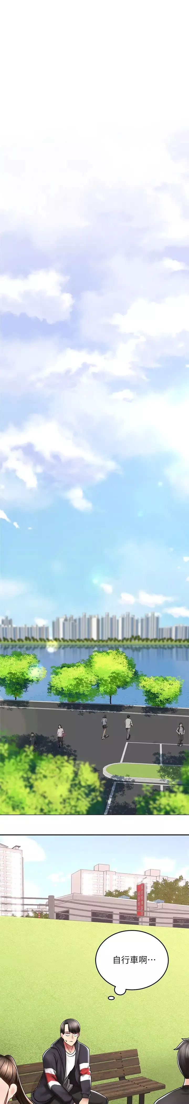 騎乘姿勢預備~起!第1話-有在運動的女人特別緊