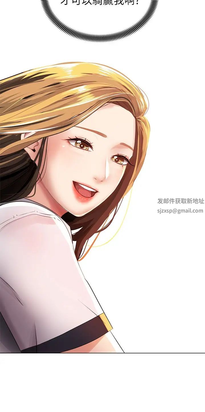 騎乘姿勢預備~起!第1話-有在運動的女人特別緊
