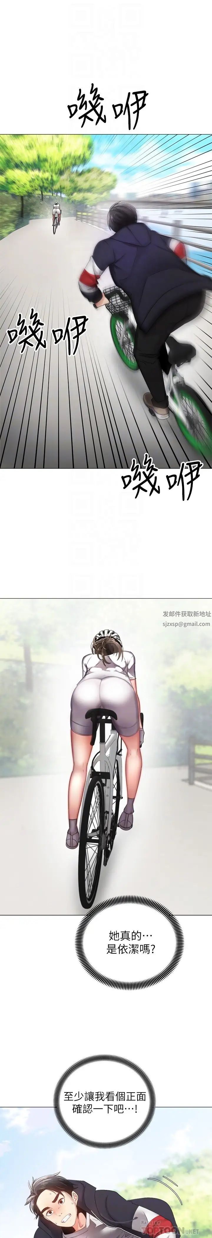騎乘姿勢預備~起!第2話-蹦出緊身衣的酥胸
