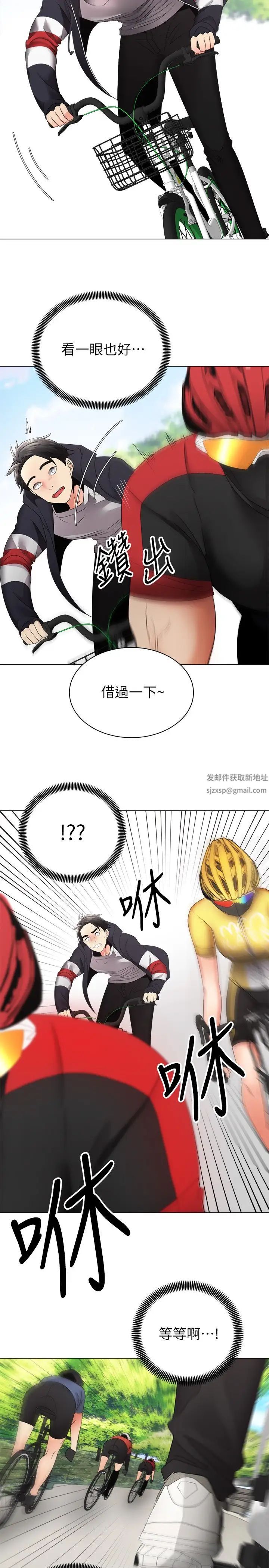 骑乘姿势预备~起!第2话-蹦出紧身衣的酥胸