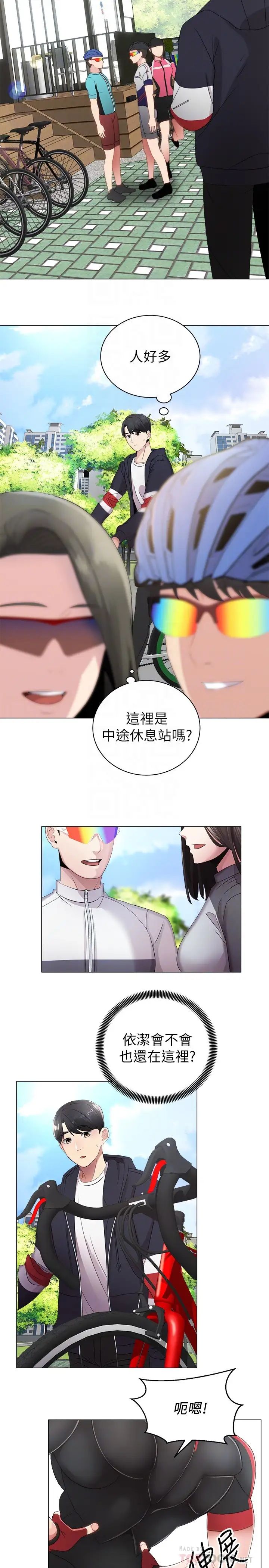 騎乘姿勢預備~起!第2話-蹦出緊身衣的酥胸