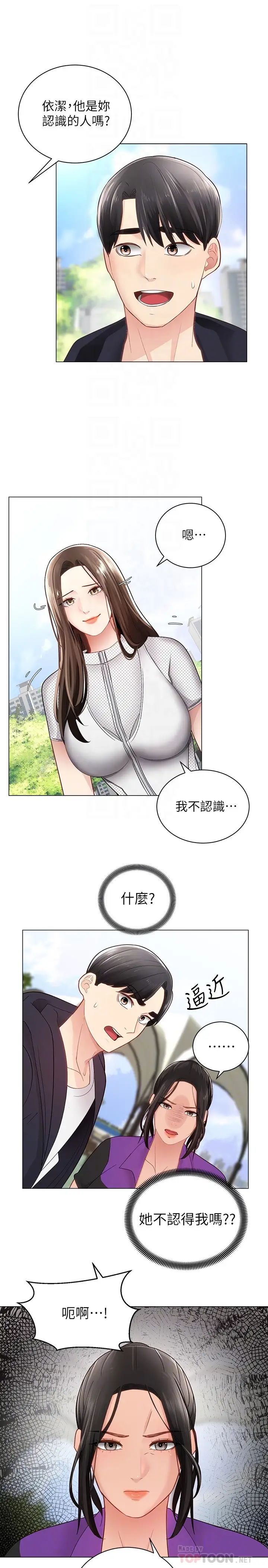 骑乘姿势预备~起!第2话-蹦出紧身衣的酥胸