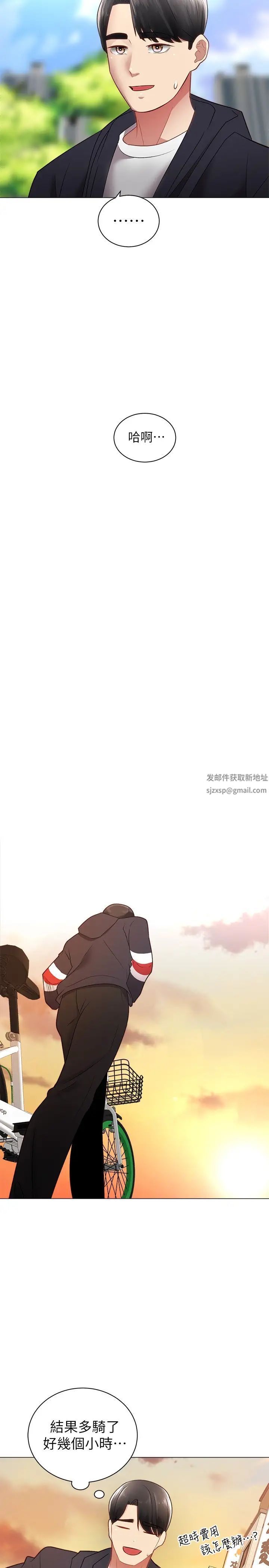 騎乘姿勢預備~起!第2話-蹦出緊身衣的酥胸