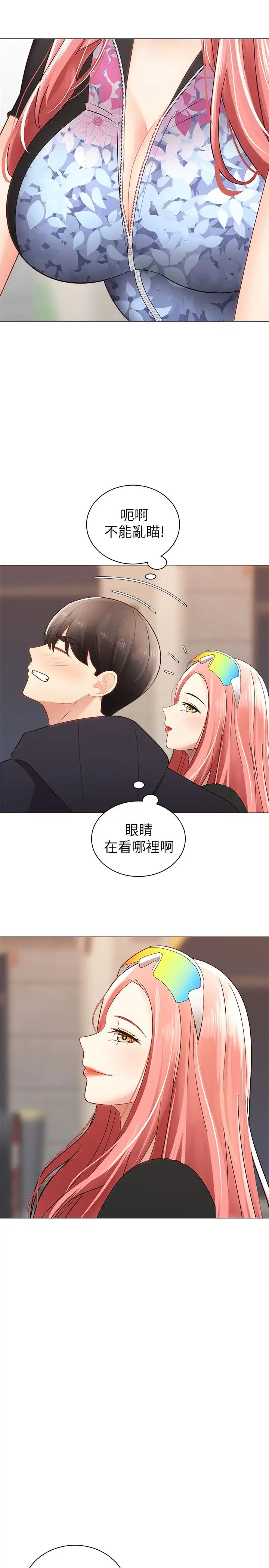 骑乘姿势预备~起!第2话-蹦出紧身衣的酥胸