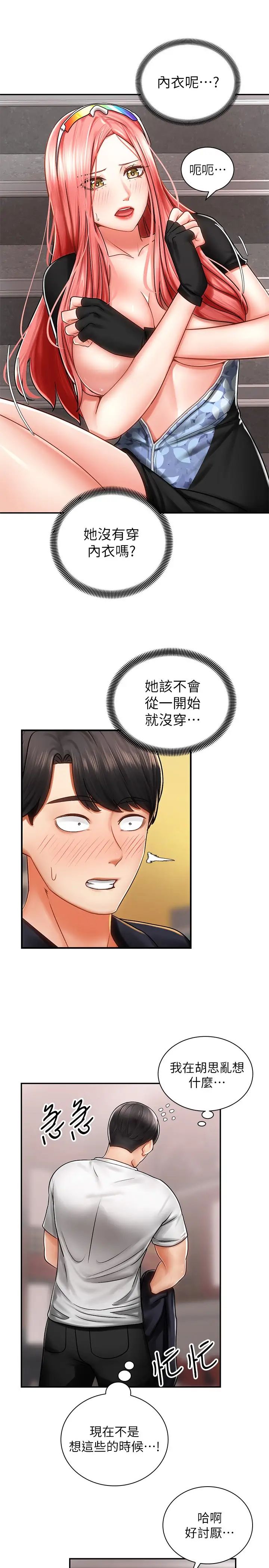骑乘姿势预备~起!第3话-帮姐姐按摩好不好?