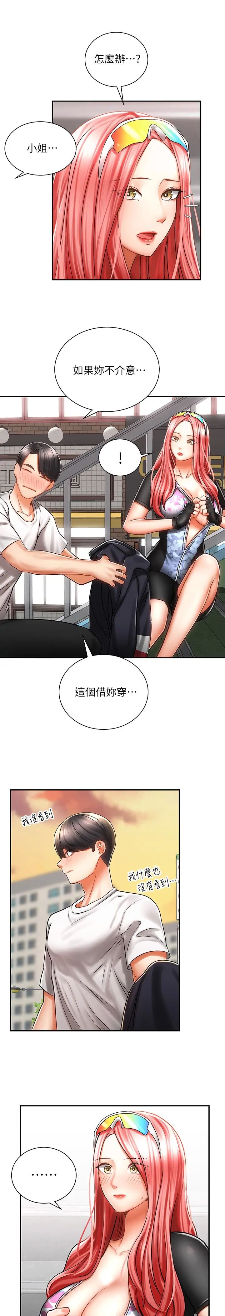 騎乘姿勢預備~起!第3話-幫姐姐按摩好不好?