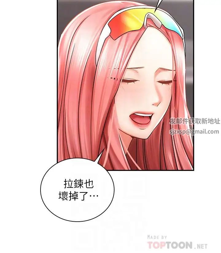 騎乘姿勢預備~起!第3話-幫姐姐按摩好不好?