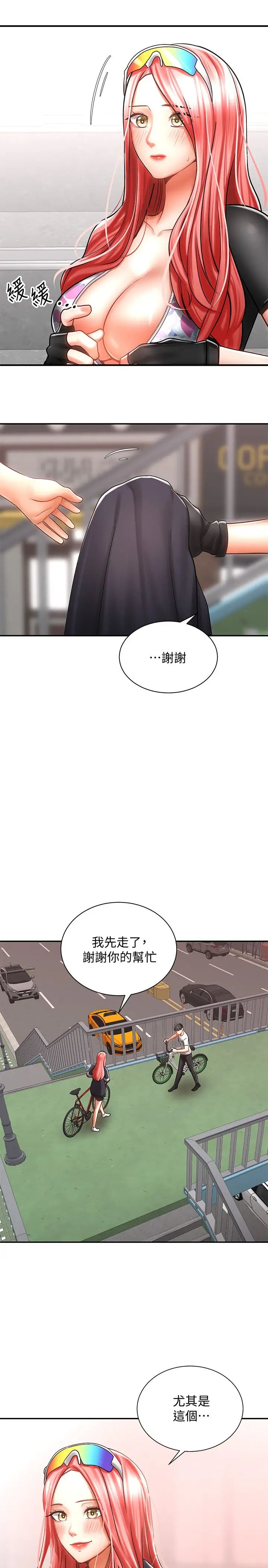 骑乘姿势预备~起!第3话-帮姐姐按摩好不好?