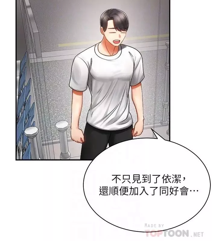 騎乘姿勢預備~起!第3話-幫姐姐按摩好不好?